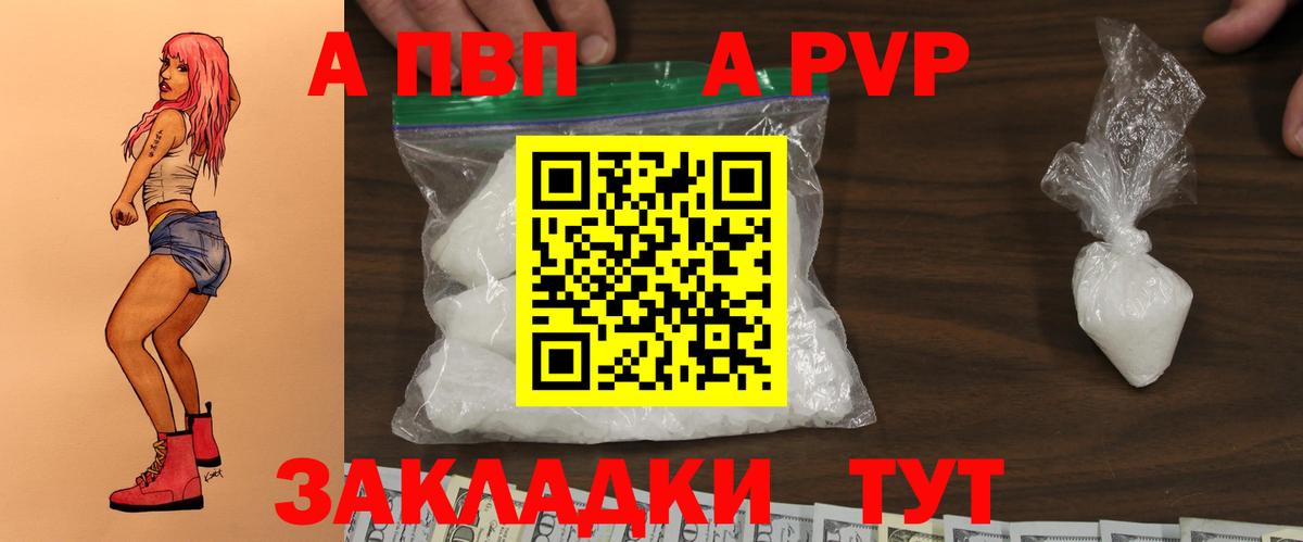 Alpha PVP Соль  APVP СК КРИС  Углич  наркошоп  Вход с VPN 