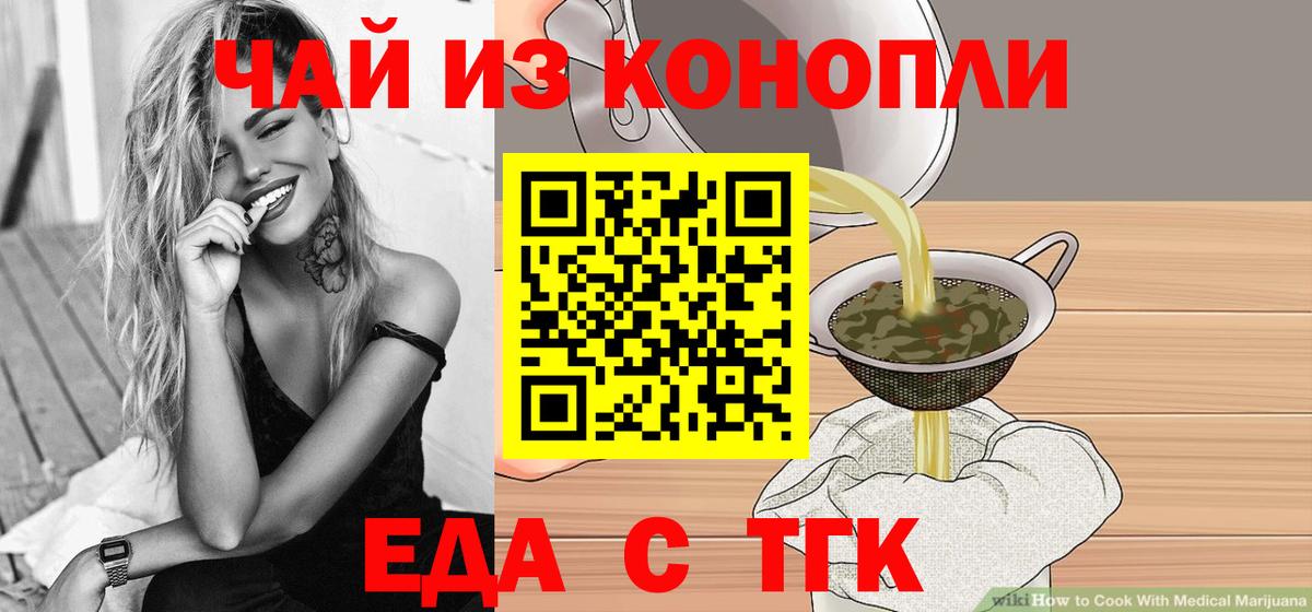 Cannafood марихуана  Вход с VPN  Углич 