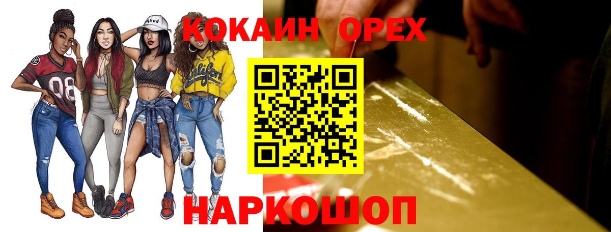 COCAIN 97%  Вход с VPN  Углич  КОКАИН Fish Scale 