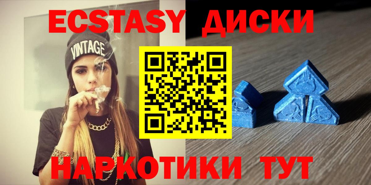 мориарти клад  ЭКСТАЗИ 280мг  ЭКСТАЗИ  Экстази 250 мг  Вход с VPN  Углич 