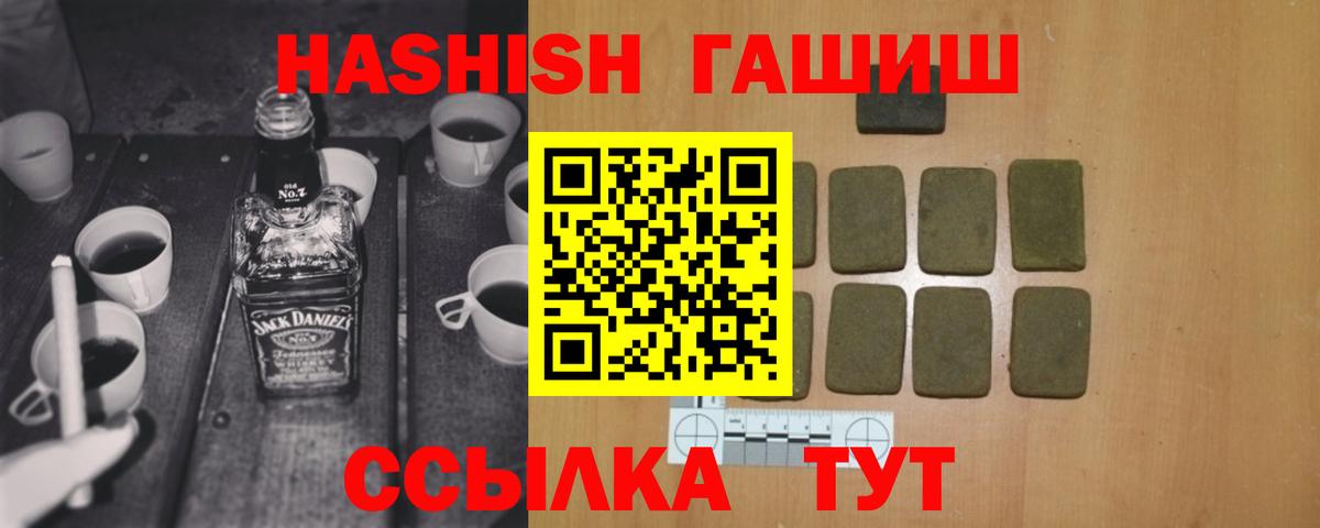 ГАШ хэш Углич