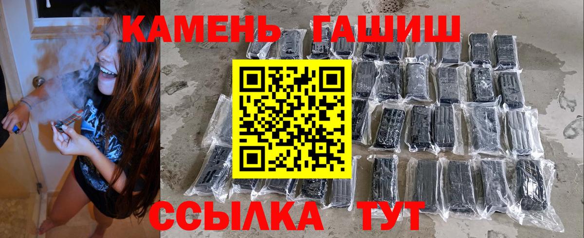 ГАШ гарик  Вход с VPN  Углич  ГАШИШ Ice-O-Lator 
