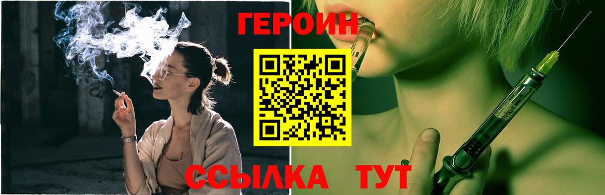 Героин белый Углич