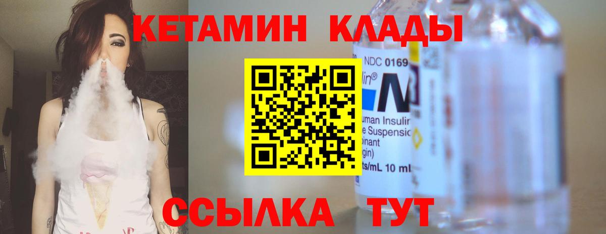 Углич  omg вход  Вход с VPN  КЕТАМИН ketamine 