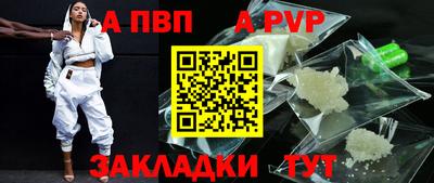 ALPHA PVP Можайск