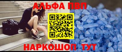 альфа пвп Можга