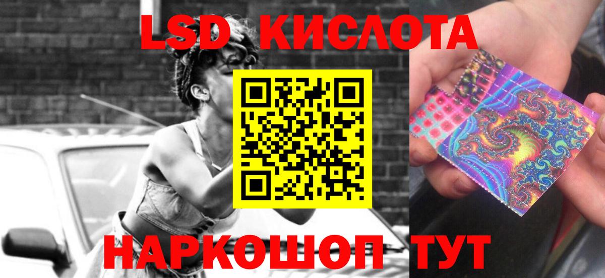 ЛСД экстази кислота Углич