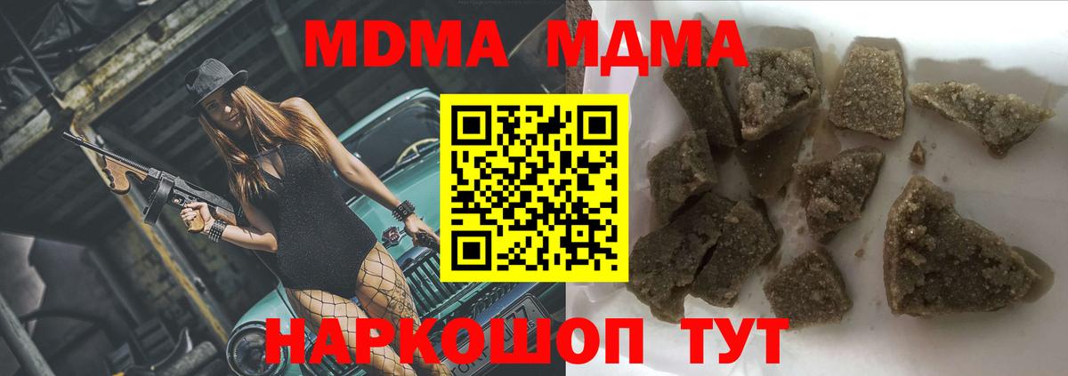 MDMA crystal  МДМА молли  Углич  МДМА  Вход с VPN 