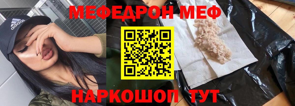 МЕФ Углич