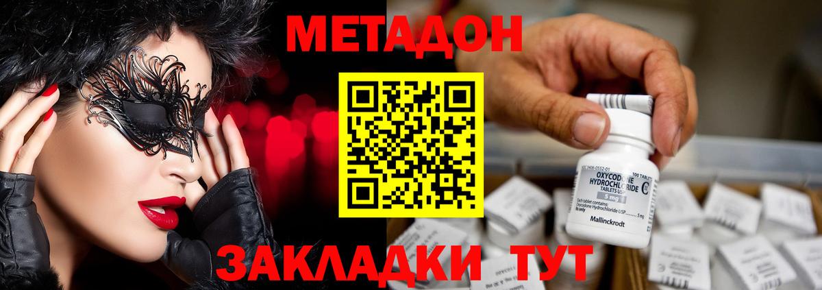 Метадон мёд  omg   Вход с VPN  Углич  МЕТАДОН мёд 