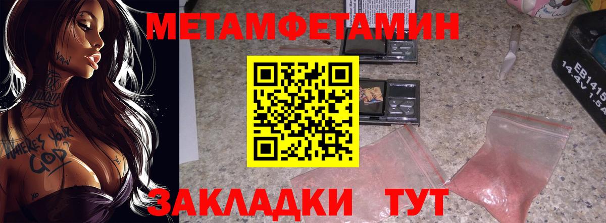 МЕТАМФЕТАМИН винт  Вход с VPN  Углич 