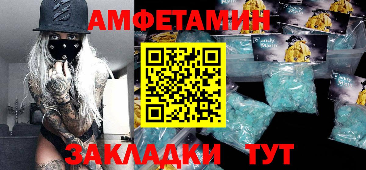Первитин кристалл Углич