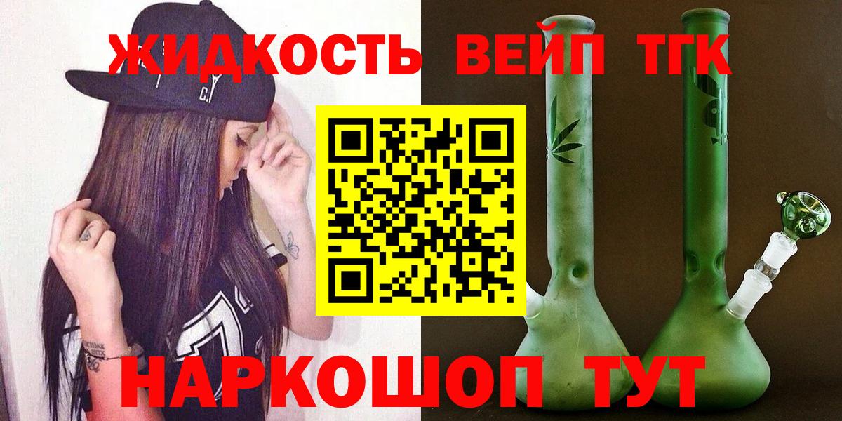 Дистиллят ТГК жижа Углич