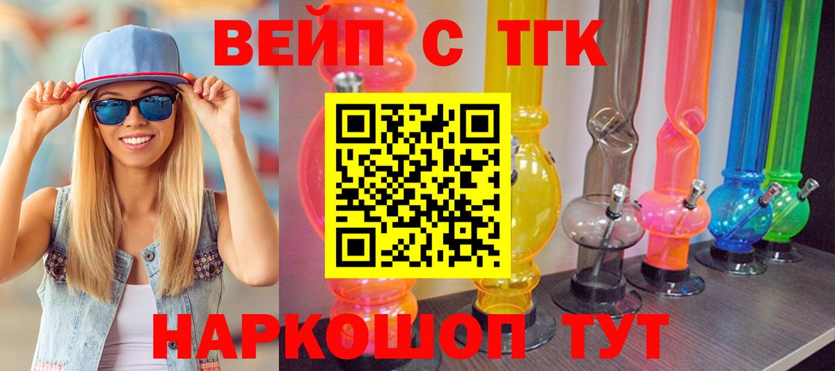 Дистиллят ТГК концентрат  ТГК вейп с тгк  Углич  Вход с VPN 
